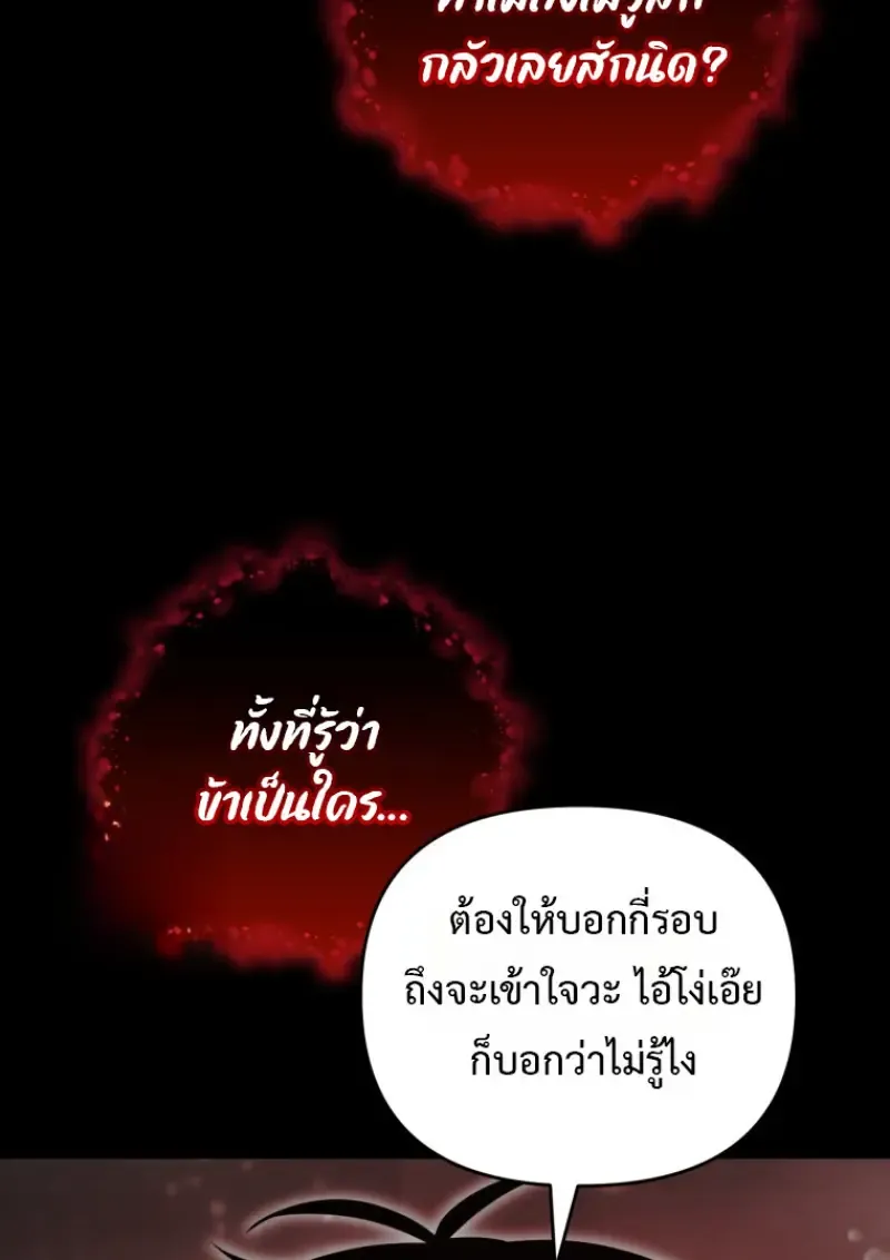 Player Who Returned 10_000 Years Later เพลเยอร_ผ_กล_บมาในรอบหม_นป_ ตอนที่ ตอนที่ 137 รูปที่ 97