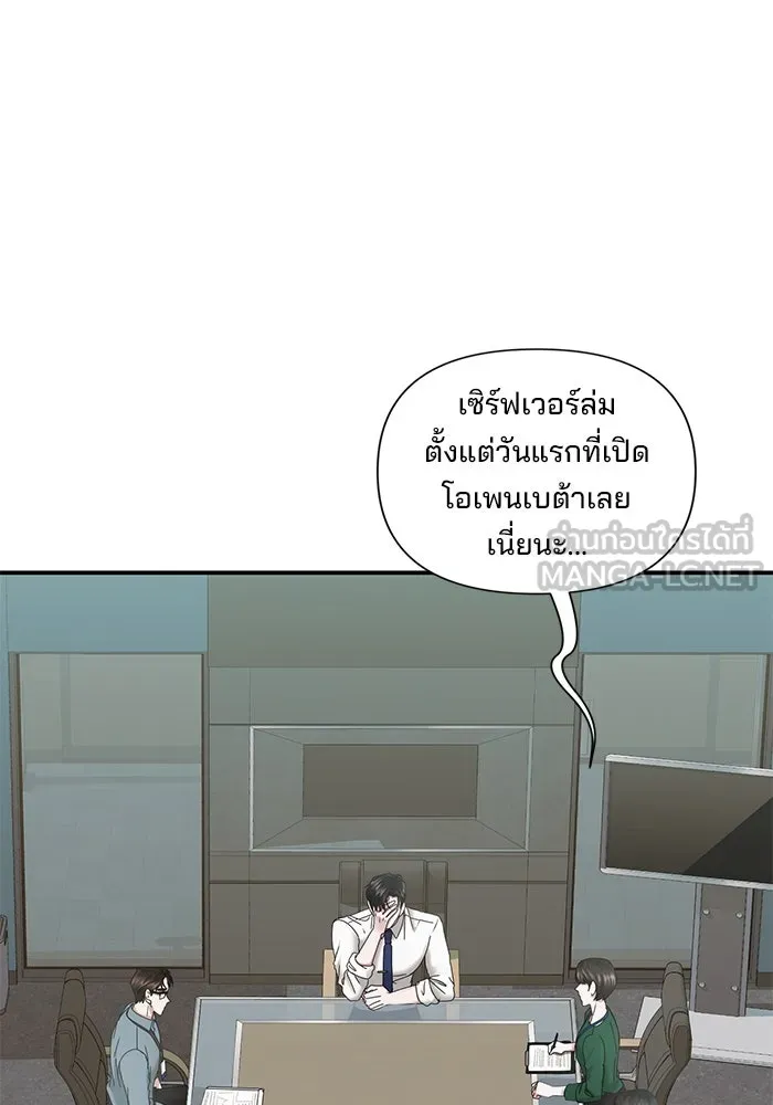 สามีที่ไม่ได้ขอ ตอนที่ 13 รูปที่ 3