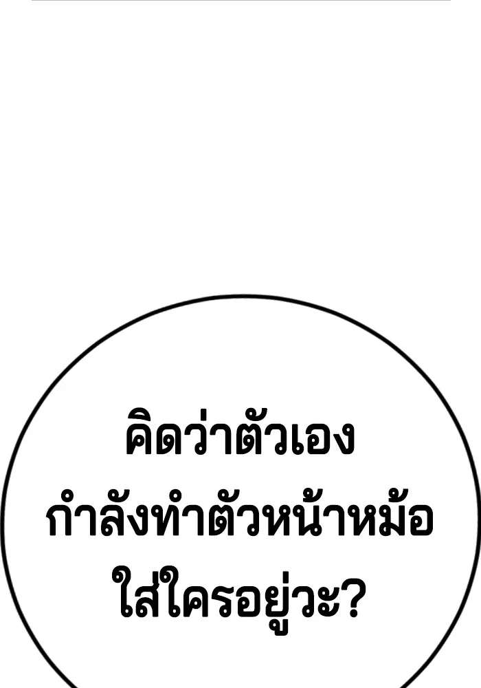 คูเซรา ตอนที่ 1 รูปที่ 247