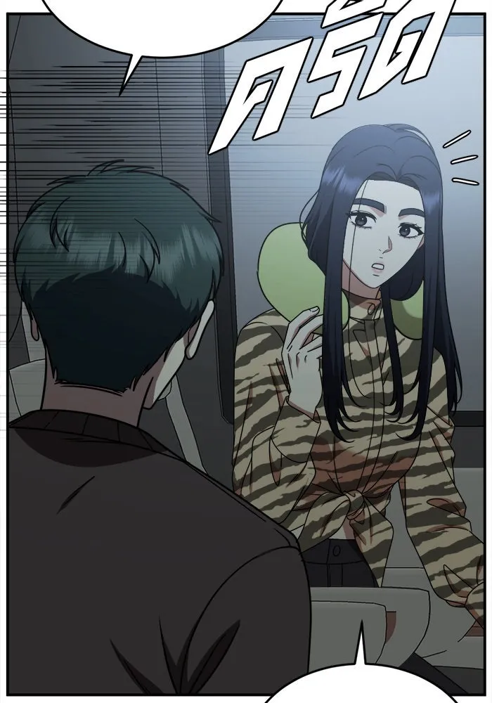 ช่วยเปลี่ยนฉันที ตอนที่ 204. ซีซัน 2 ลาอิมฮยัง 6 รูปที่ 14