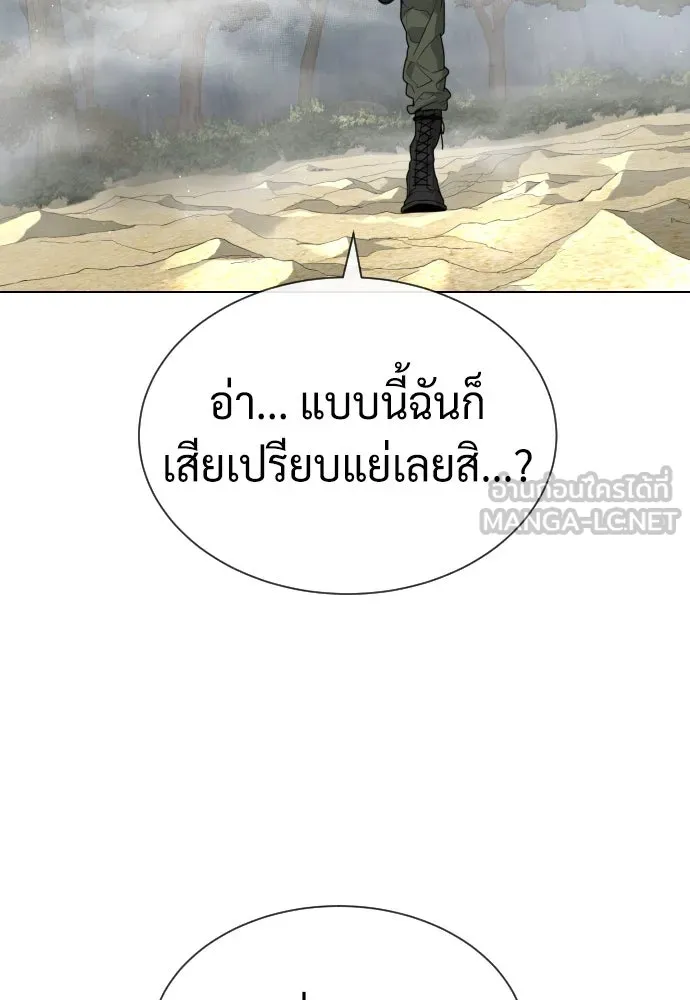 นักฆ่าย้อนวัย ตอนที่ 56 รูปที่ 39