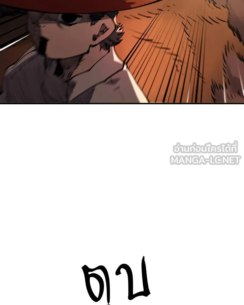 Player ตอนที่ 32 รูปที่ 105