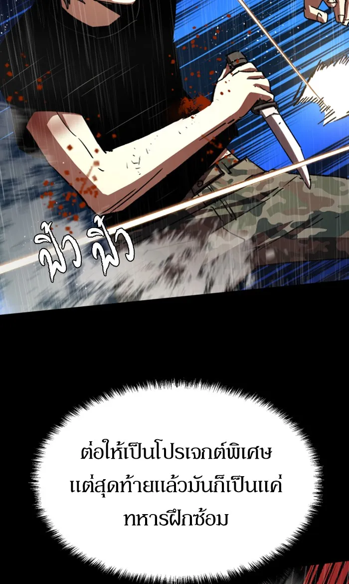 พี่ชายสายบอดี้การ์ด ตอนที่ 98 รูปที่ 64