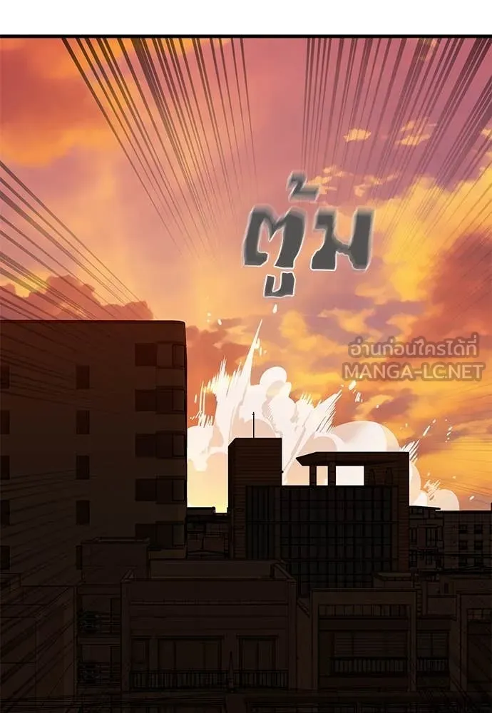 ยมราชลงทัณฑ์ ตอนที่ 100 รูปที่ 47