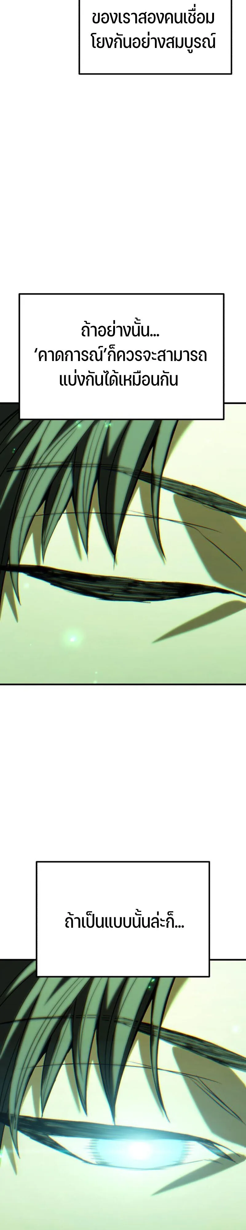 Expelled Hero Is Too Strong ฮ_โร_ผ_แข_งแกร_งถ_กไล_ออกจากก_ลด_อ_นด_บหน_ง ตอนที่ ตอนที่ 51 รูปที่ 2