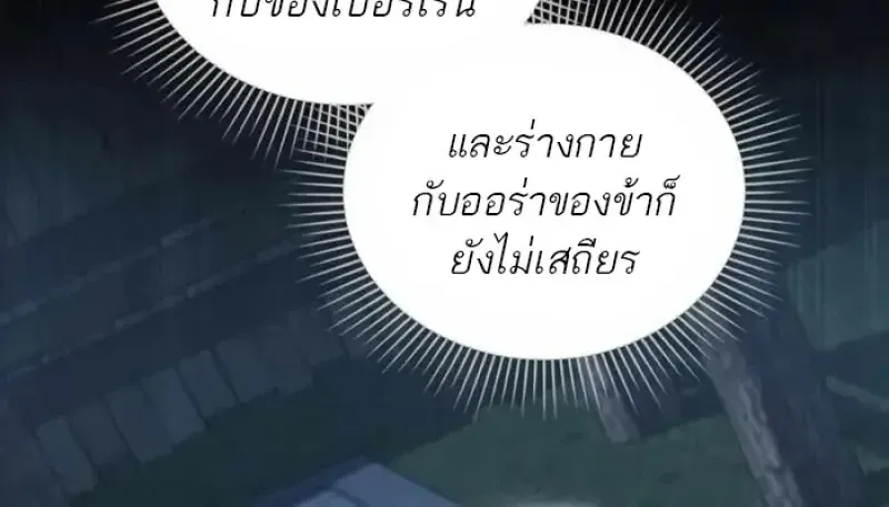 Reborn as the Enemy Prince เก_ดใหม_เป_นเจ_าชายในประเทศศ_ตร_ ตอนที่ ตอนที่ 84 รูปที่ 19