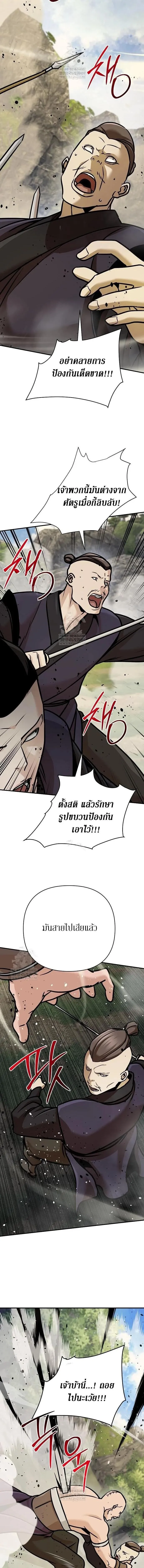 The Mysterious World_s Greatest Martial Artist Little Prince เจ_าชายน_อย ศ_ลป_นศ_ลปะการต_อส_ท_ย_งใหญ_ท_ส_ดในโลกล_กล_บ ตอนที่ ตอนที่ 123 รูปที่ 14