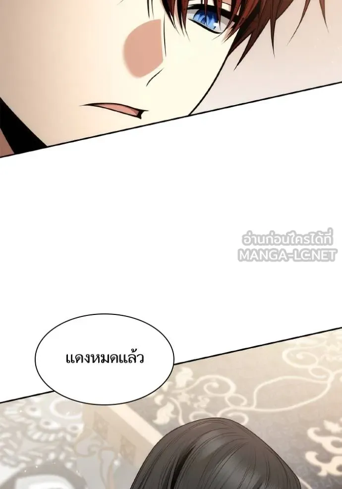 ชาตินี้น้องขอเป็น ตอนที่ 140 รูปที่ 142