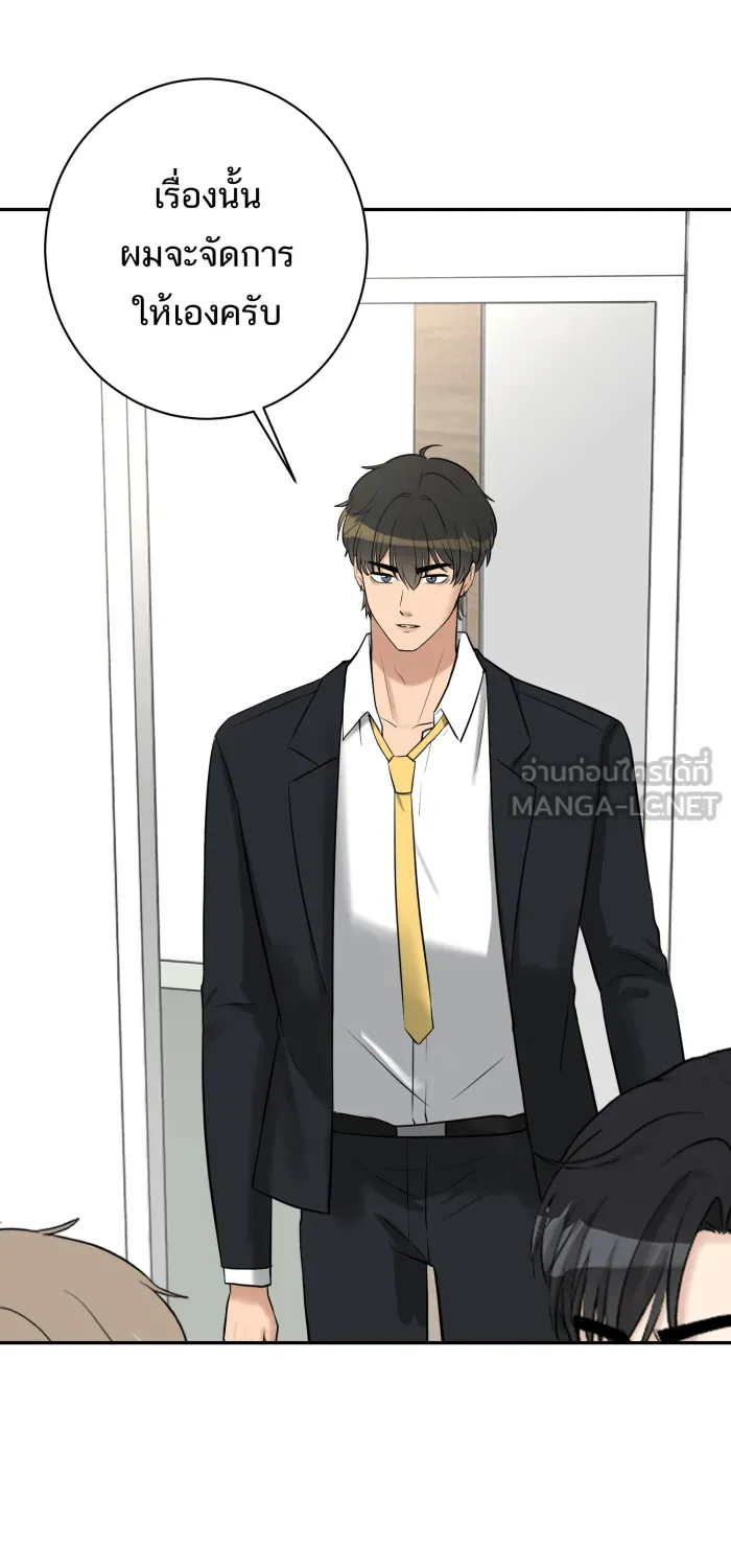 ตื่นมาอีกทีก็เป็นนายเอกไปซะแล้ว ตอนที่ 22 นอนกับฉันไหม รูปที่ 3