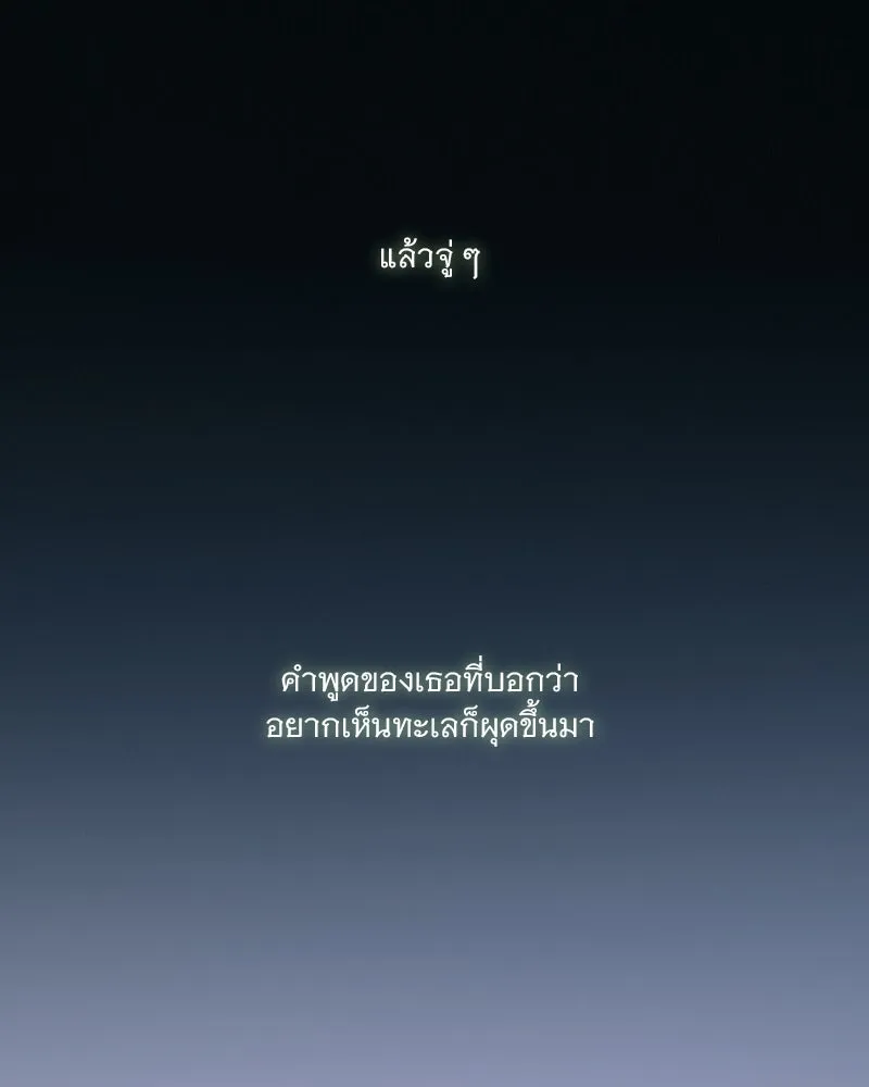 เซเรน่า ตอนที่ 95 รูปที่ 76