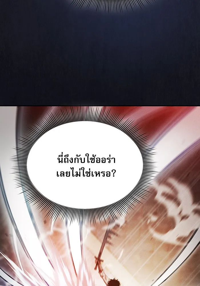 นักดาบอัจฉริยะจากอะคาเดมี ตอนที่ 13 รูปที่ 61