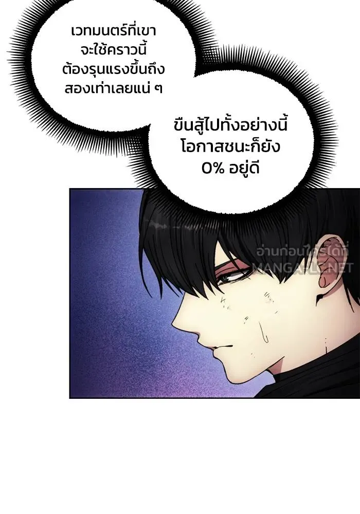 ศึกชิงบัลลังก์เทพเจ้ ตอนที่ 111 รูปที่ 84