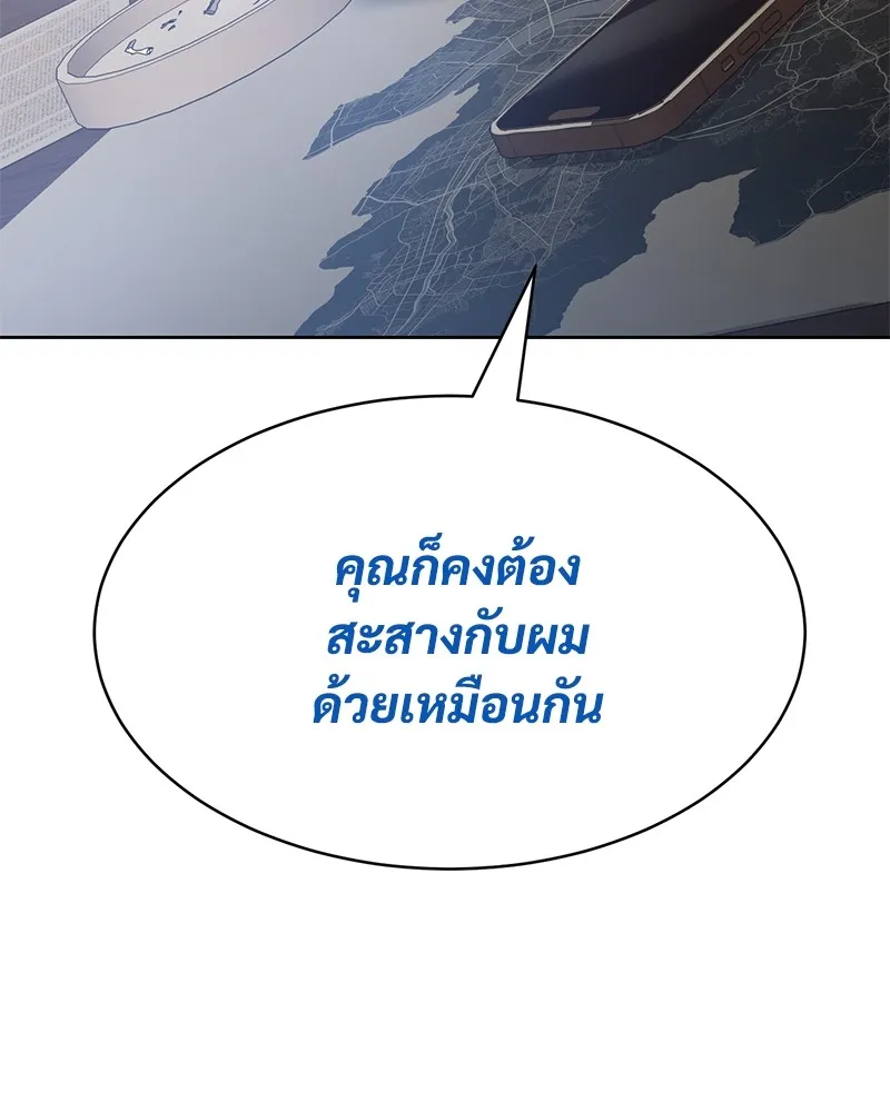 แบคXX ตอนที่ 59 รูปที่ 167