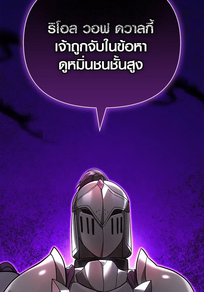 เอาชีวิตรอดในเกมฉบับคนเถื่อน ตอนที่ 60 วันที่ยอดเยี่ยม รูปที่ 113