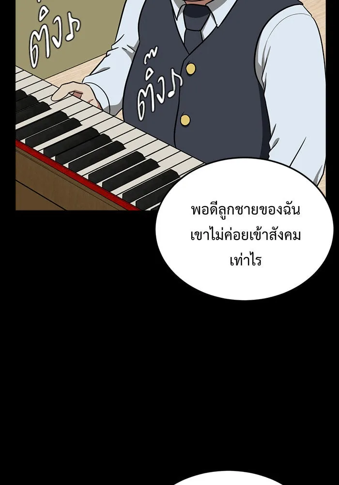 ช่วยเปลี่ยนฉันที ตอนที่ 92. เอเดน 12 รูปที่ 17