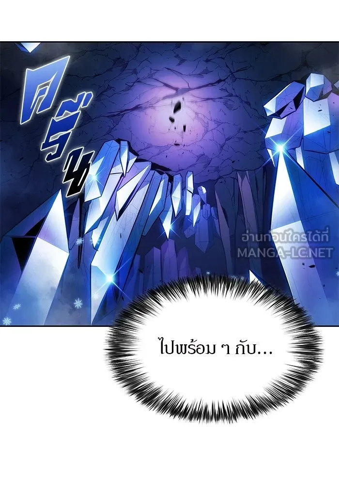 ผู้เล่นหน้าใหม่เลเวลแมกซ์ ตอนที่ 224 อาวุธชิ้นใหม่ (1) รูปที่ 129