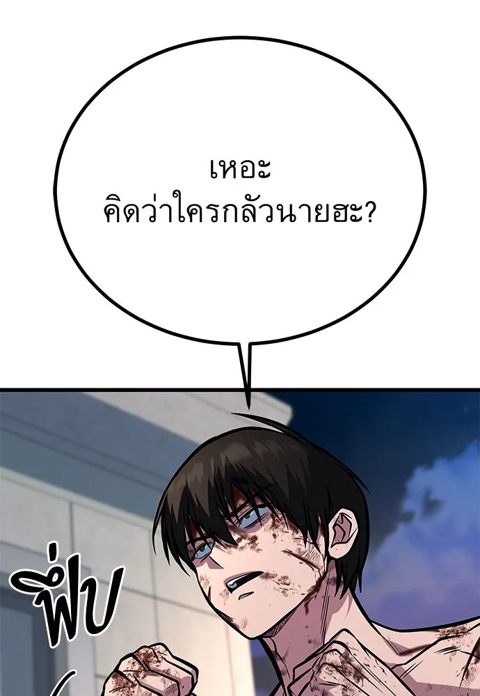 ราชาลานประลอง ตอนที่ 71 รูปที่ 133