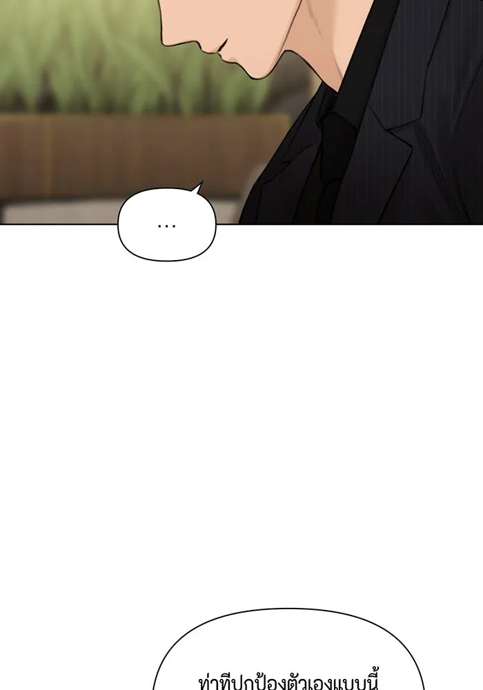 เพียงรุ่งอรุณ ตอนที่ 45 รูปที่ 59