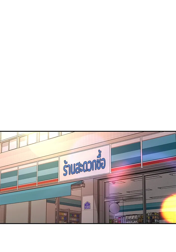 เลวฟาดเลว ตอนที่ 91 รูปที่ 26