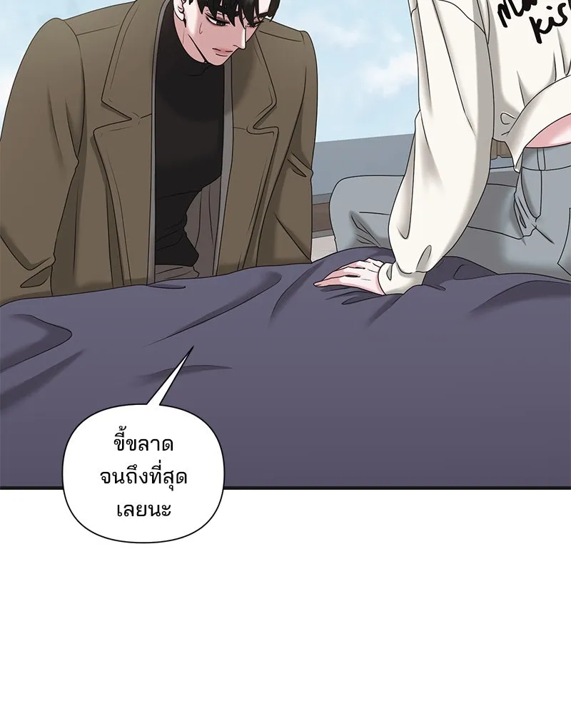 สามีที่ไม่ได้ขอ ตอนที่ 37 รูปที่ 52