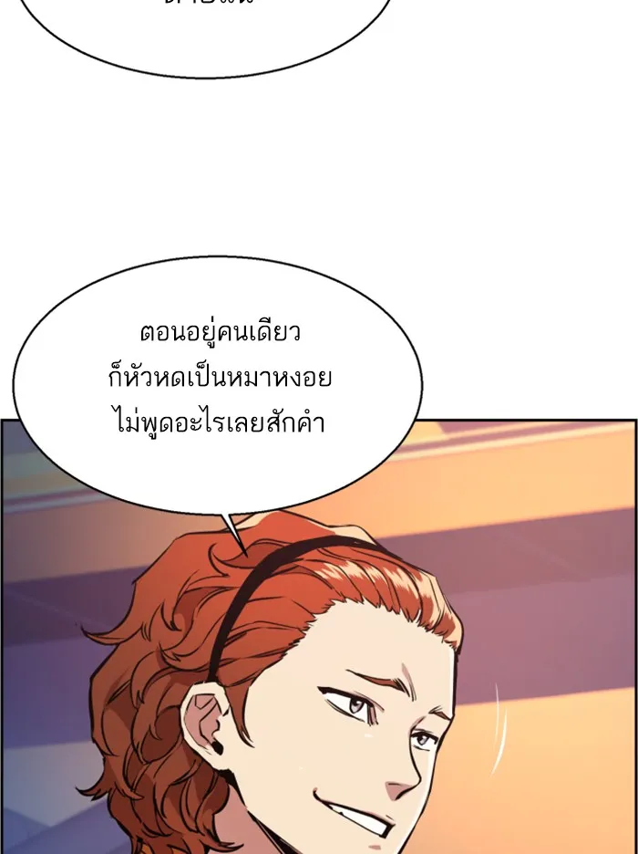 พี่ชายสายบอดี้การ์ด ตอนที่ 22 รูปที่ 41