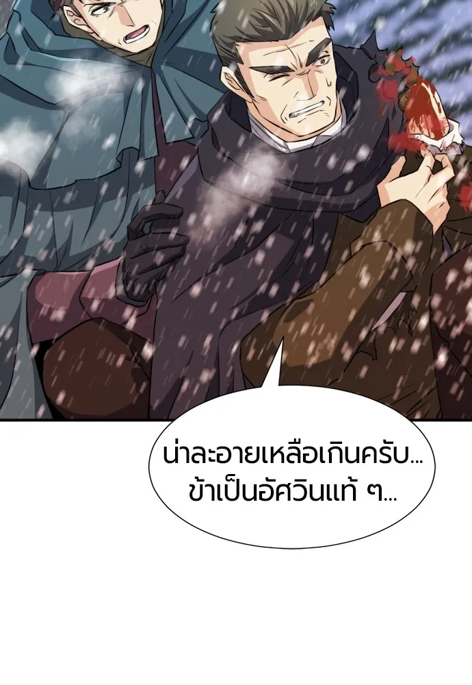 ยอดสถาปนิกผู้พิทักษ์อาณาจักร ตอนที่ 33 รูปที่ 85