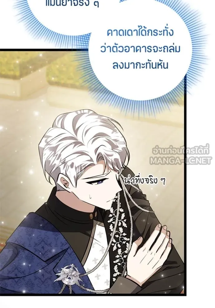 ป๊ะป๋าขา หนูลาแล้ว ตอนที่ 70 รูปที่ 30