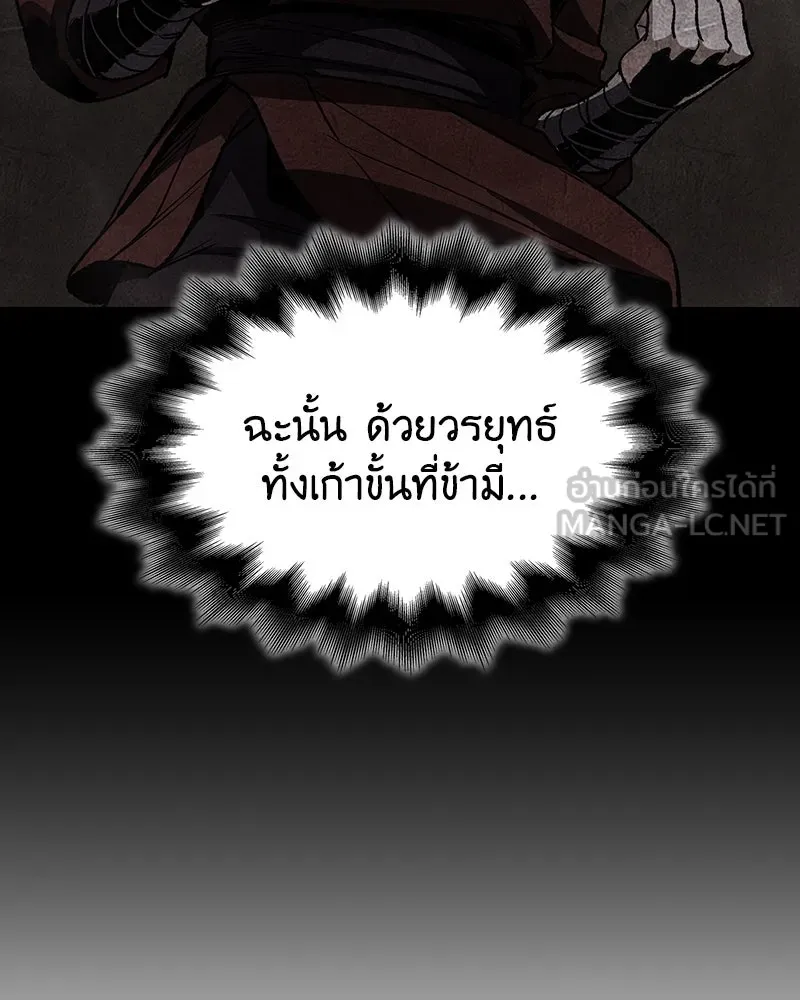 เกิดอีกทีเป็นว่าที่ประมุขลัทธิมาร ตอนที่ 126 รูปที่ 177
