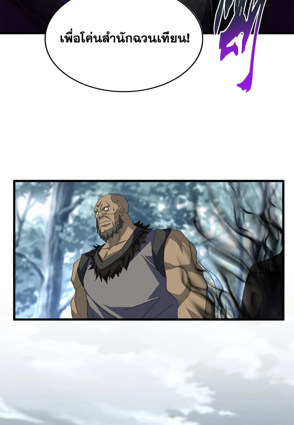 Magic Emperor ราชาจอมเวทย_ ตอนที่ ตอนที่ 753 รูปที่ 46