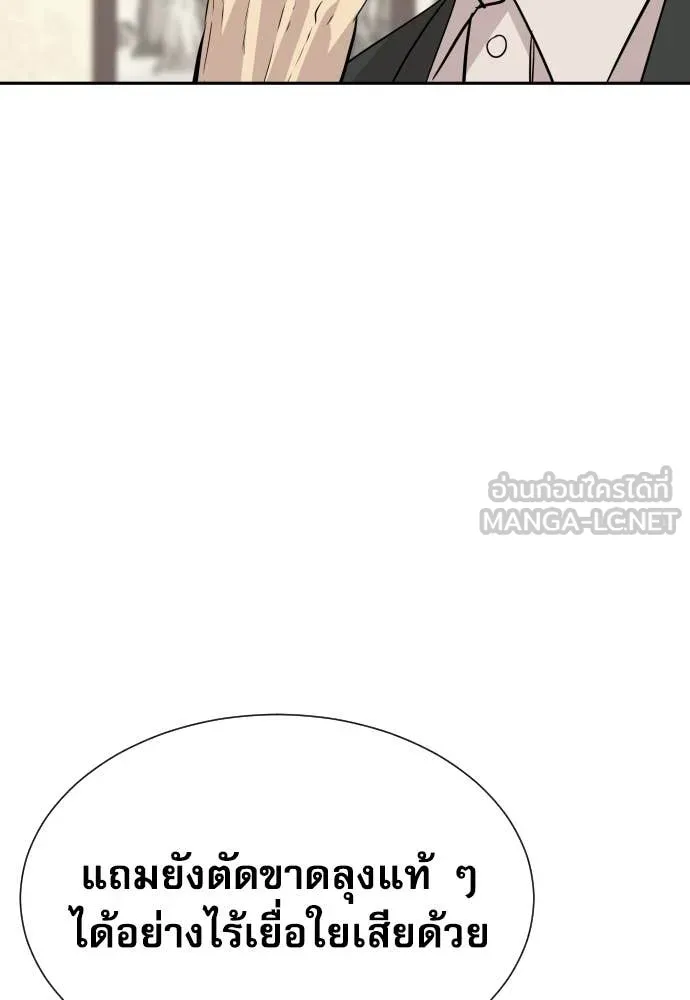 หลานอัจฉริยะ ตอนที่ 56 รูปที่ 18