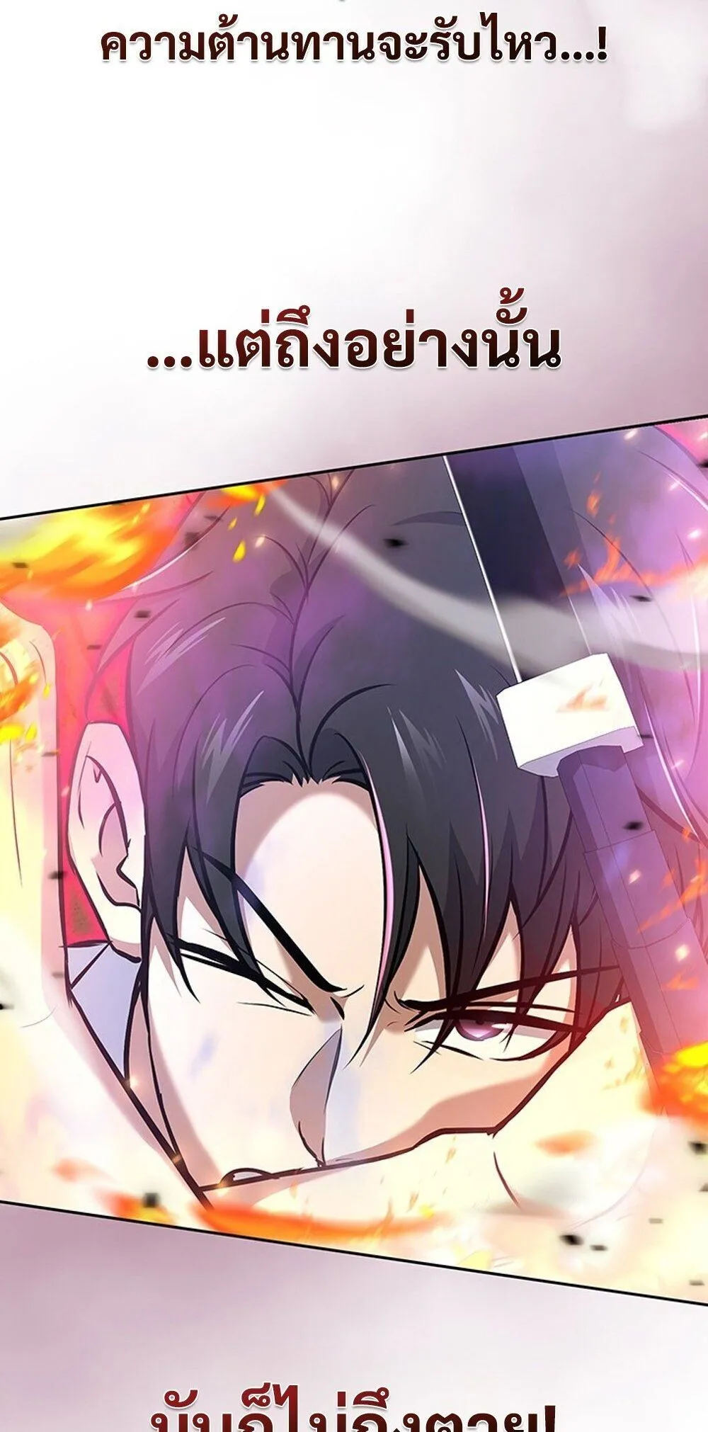 How to Survive Restructuring ว_ธ_เอาต_วรอดจากการปร_บโครงสร_าง ตอนที่ ตอนที่ 57 รูปที่ 85