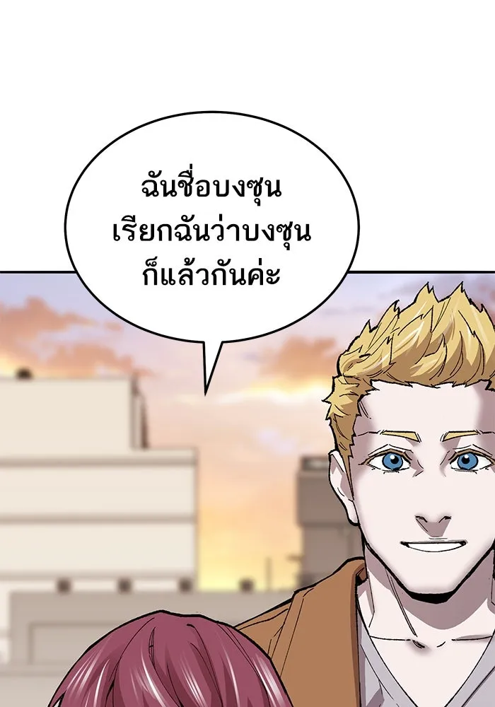 ยอดคนเลเวลทะลุ ตอนที่ 38 วิทยายุทธ์ (3) รูปที่ 19