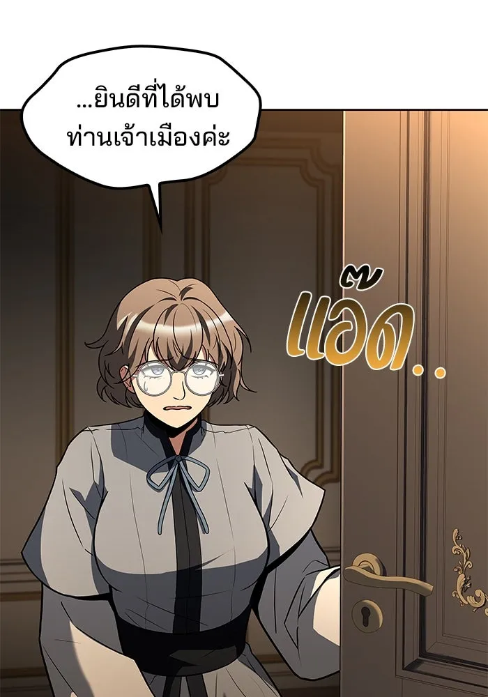 ครัวจอมเวท ตอนที่ 54 รูปที่ 79