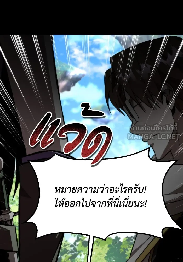 การแข่งขันของผู้เกิดใหม่ ตอนที่ 25 รูปที่ 51