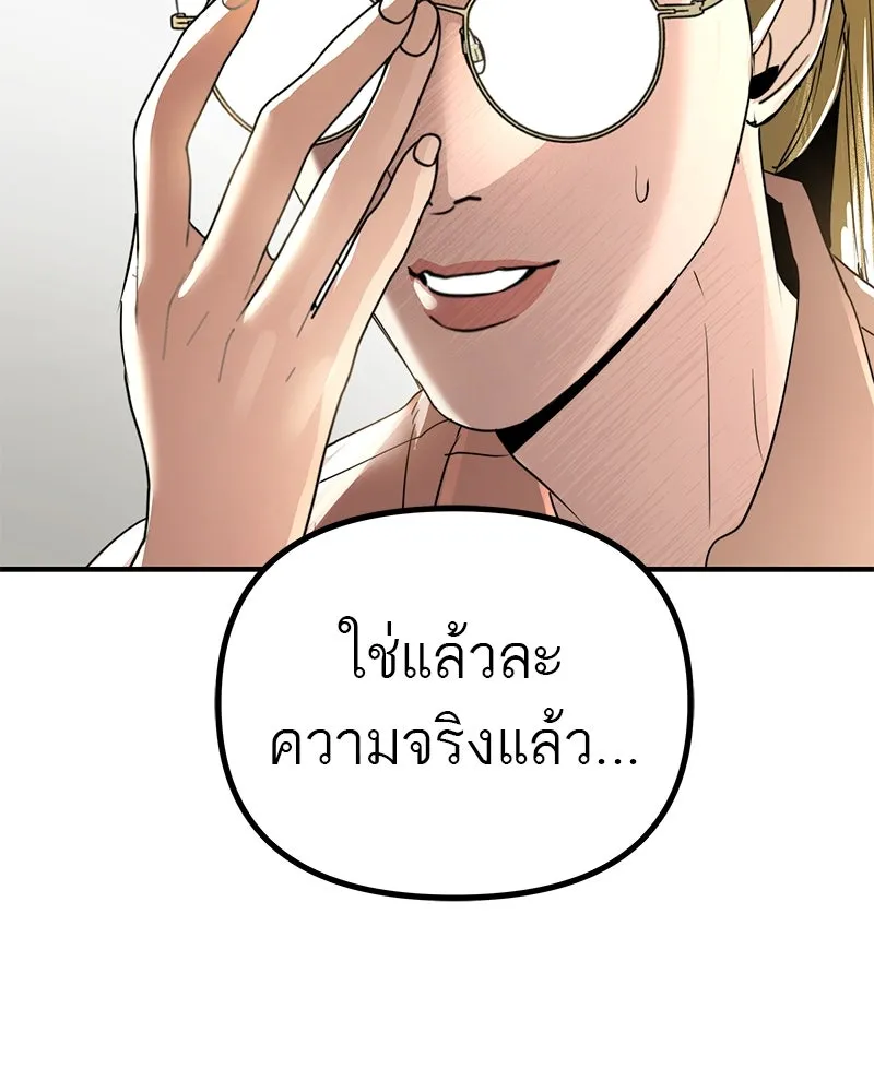 สี่สาวชาวกี ตอนที่ 22 โฮมปาร์ตี้ของเจนนี (2) รูปที่ 29