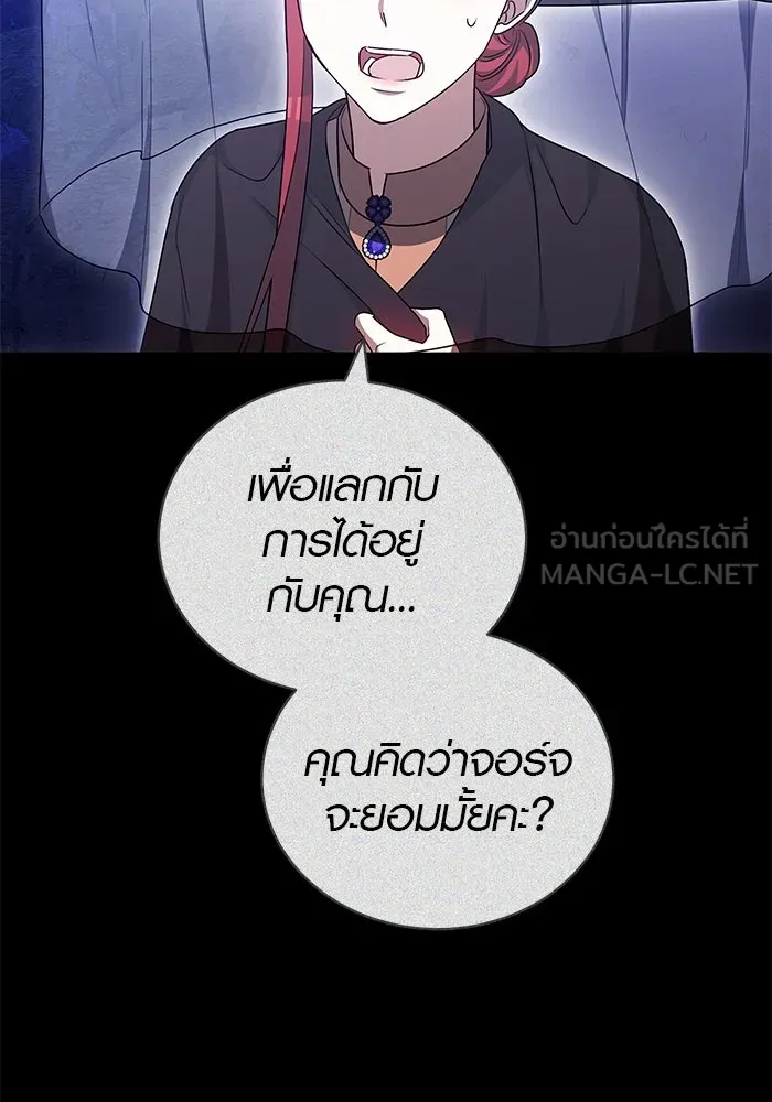 เหตุผลที่ฉันนอกใจ ตอนที่ 64 รูปที่ 78