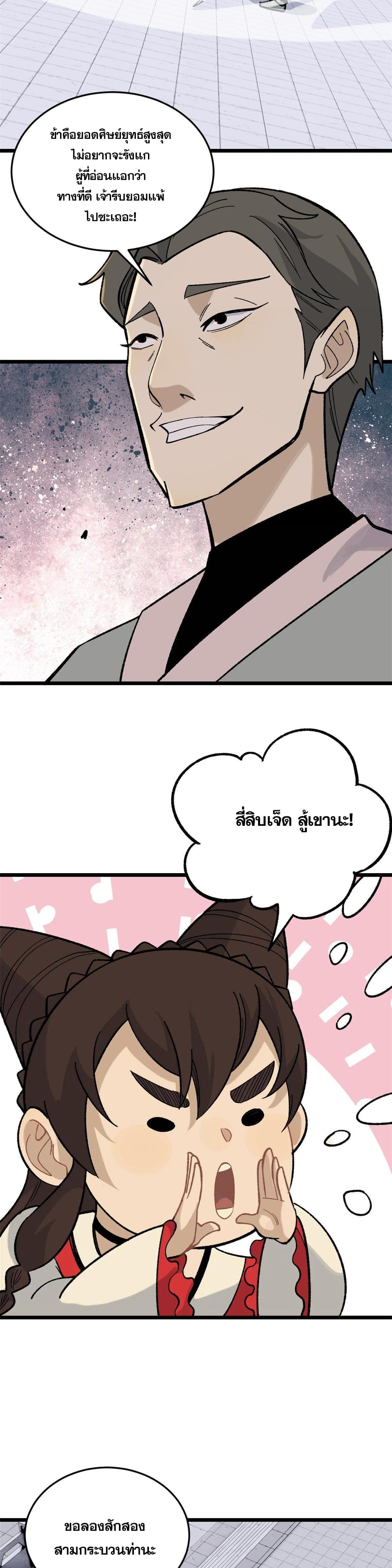 Manga-lc-com อ่านมังงะ อ่านการ์ตูน ออนไลน์ ฟรี All Hail the Sect Leader ตอนที่ 1 2 3 4 5 6 7 8 9 10 11 12 13 14 ฟรี ไม่มีโฆษณา Manga-lc - อ่าน มังงะ อ่าน การ์ตูน ออนไลน์ อ่านมังงะ ฟรี