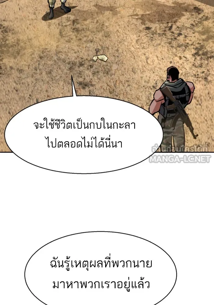 พี่ชายสายบอดี้การ์ด ตอนที่ 223 รูปที่ 84