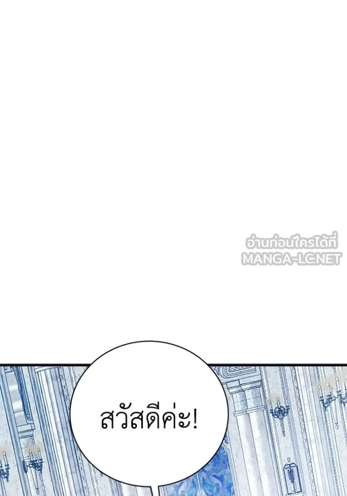 รักนะคะ ป๊ะป๋า ตอนที่ 16 รูปที่ 72