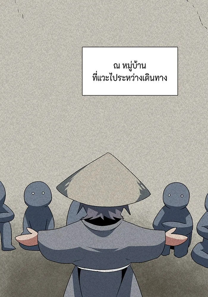 หนึ่งก้าวสู่เจ้ามาร ตอนที่ 47 ไล่ล่า (11) รูปที่ 40