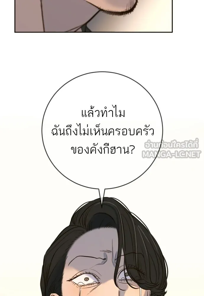 พริบตาเปลี่ยนโลก ตอนที่ 34 รูปที่ 111