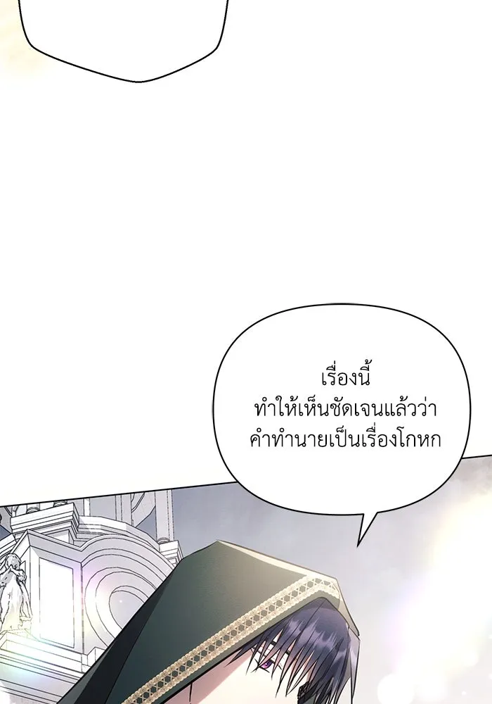 แอชสตาร์ต ตอนที่ 82 รูปที่ 82