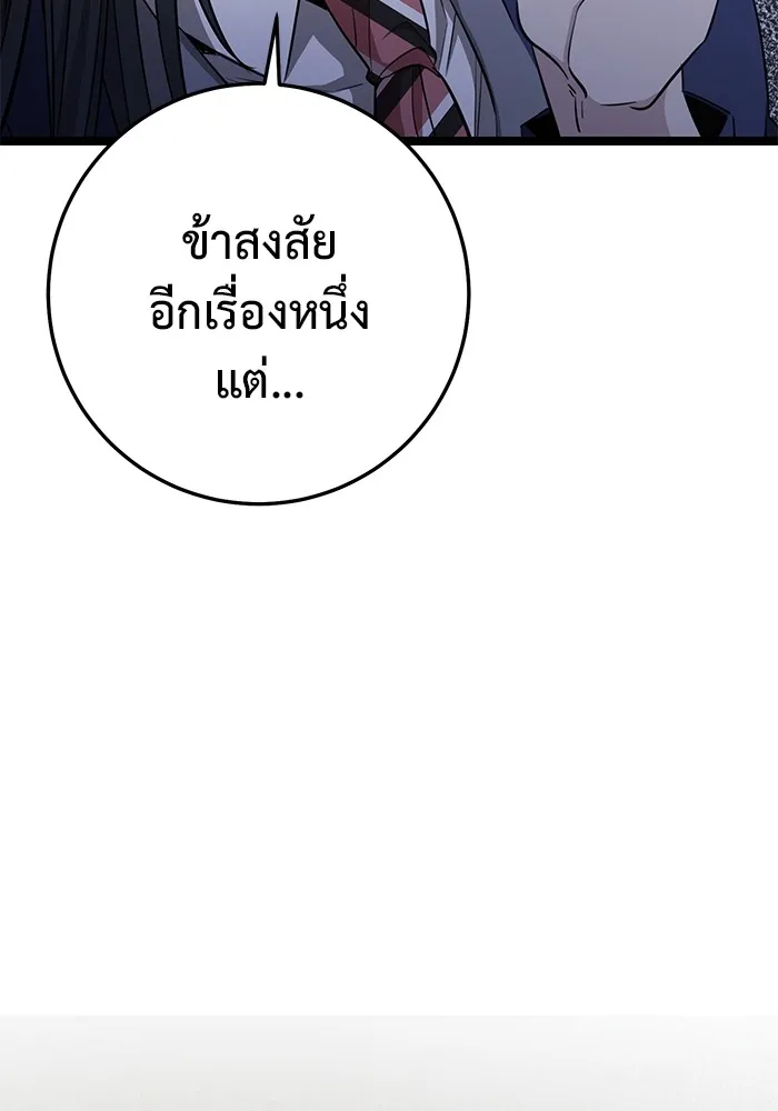 ราชินีนักบู๊ ตอนที่ 29 รูปที่ 35