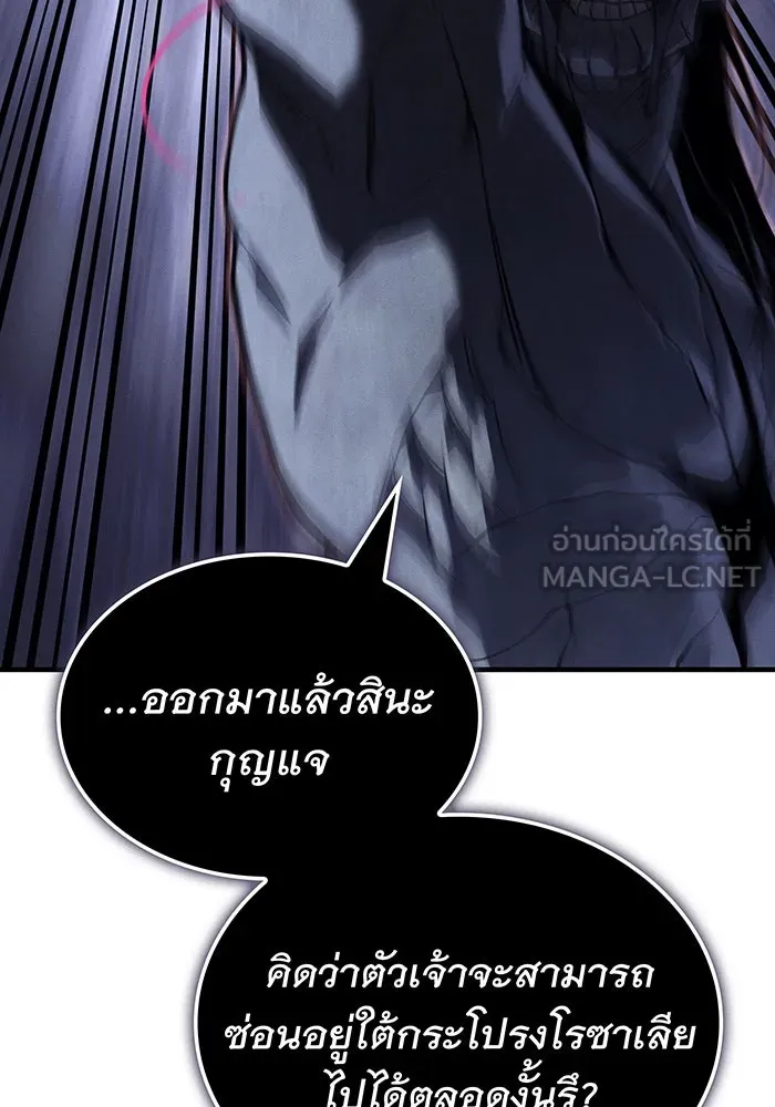 เกิดใหม่พร้อมพลังแห่งราชัน ตอนที่ 91 รูปที่ 135