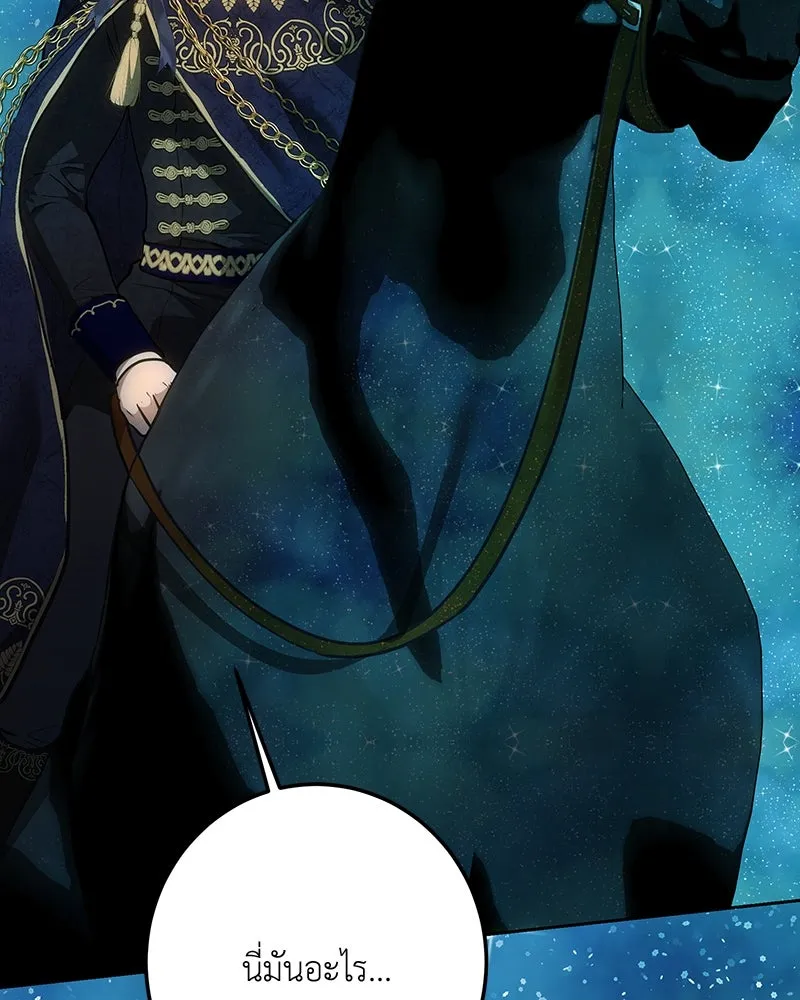 เจ้าหญิงคลั่งแห่งวังหลวง ตอนที่ 134 รูปที่ 146