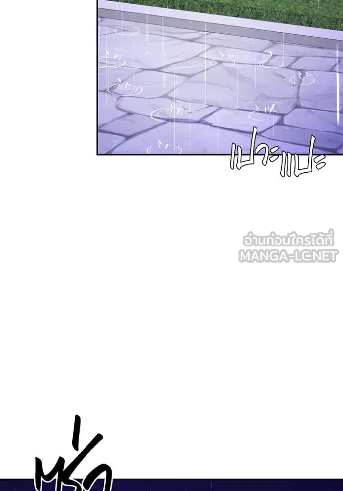 ห้องนอนลับ ตอนที่ 144 รูปที่ 11