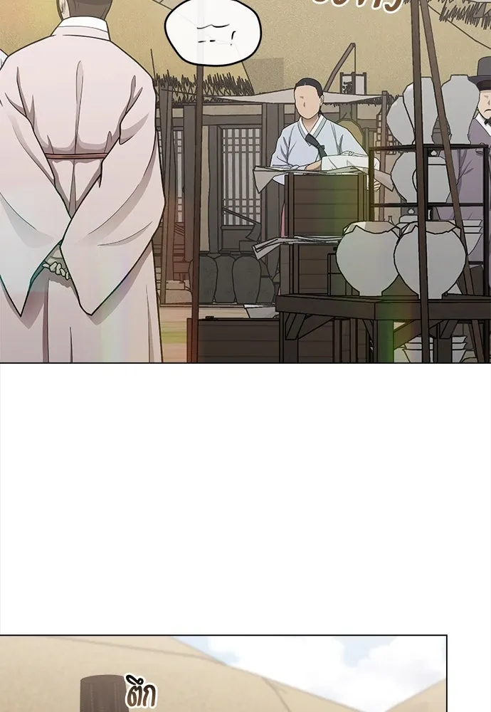 ความลับของสาวร่างทรง ตอนที่ 48 รูปที่ 35