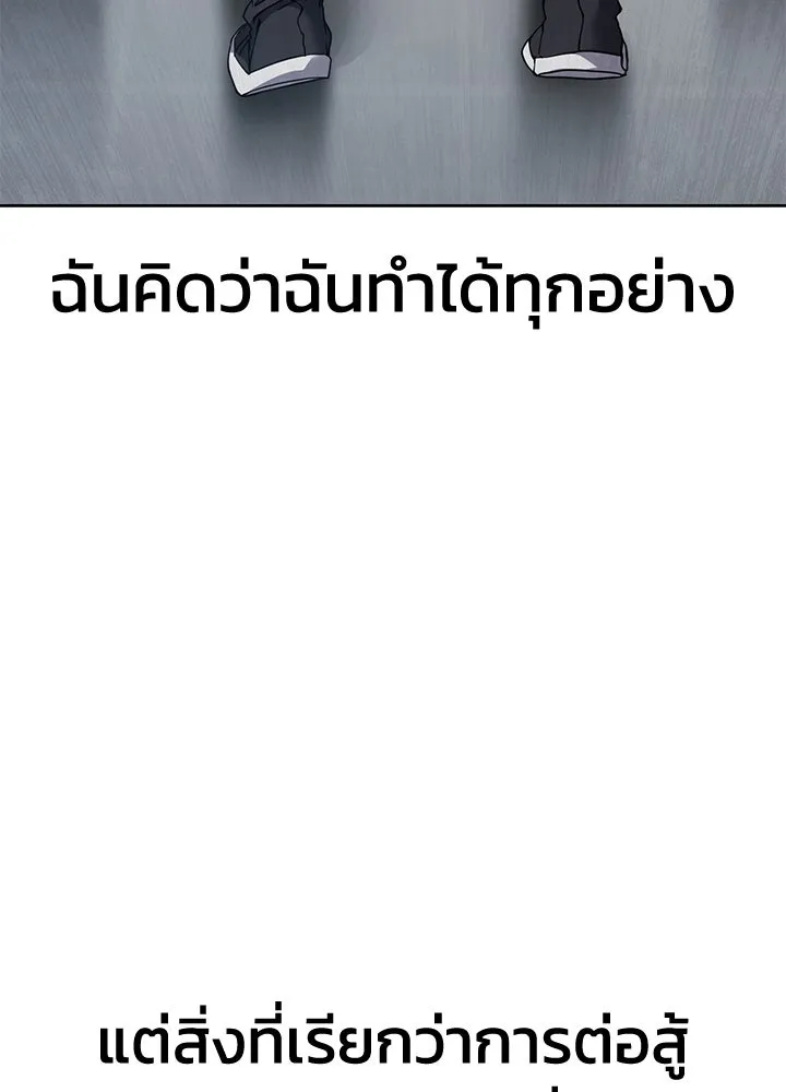 กฎเหล็กบ้านสายลับ ตอนที่ 33 รูปที่ 41