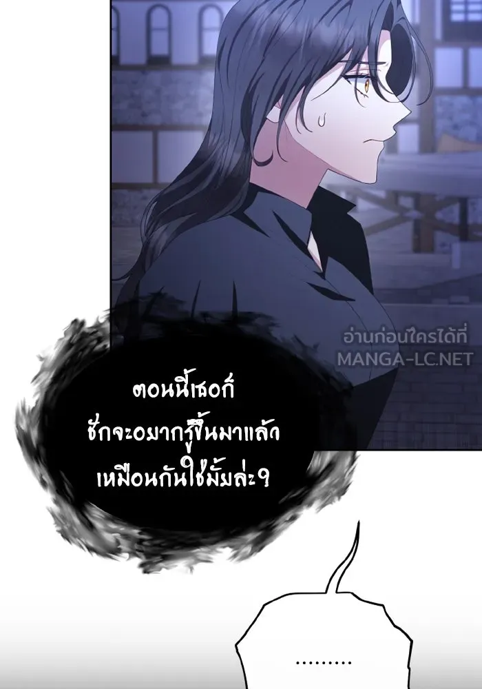 อยู่ดี ๆ ก็มีนางเอกนิยายเป็นเพื่อนบ้าน ตอนที่ 75 รูปที่ 18