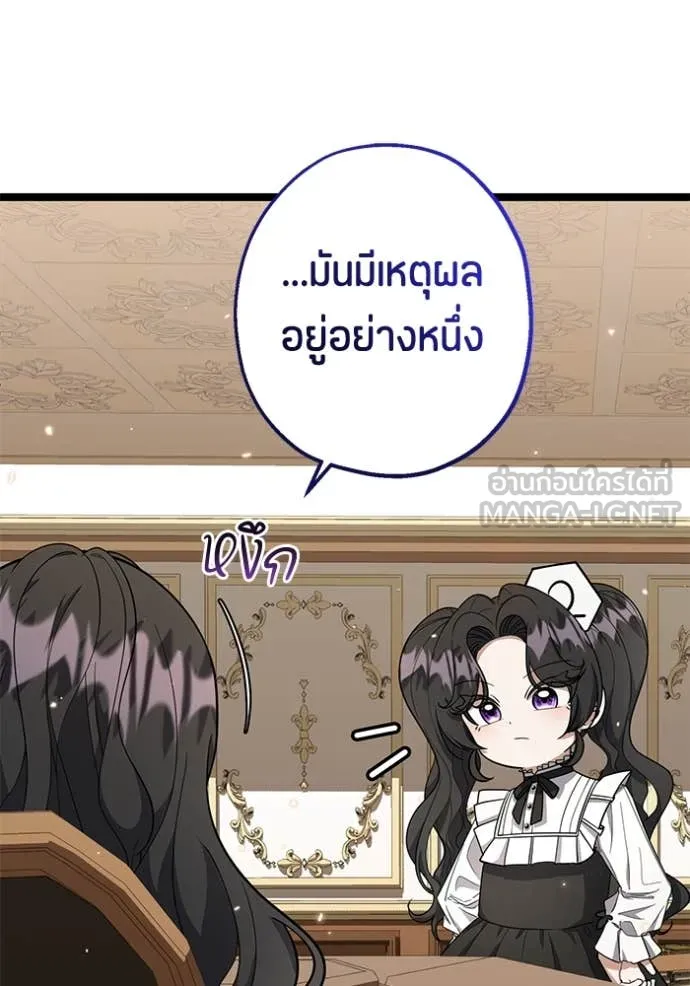 ป๊ะป๋าขา หนูลาแล้ว ตอนที่ 19 รูปที่ 53